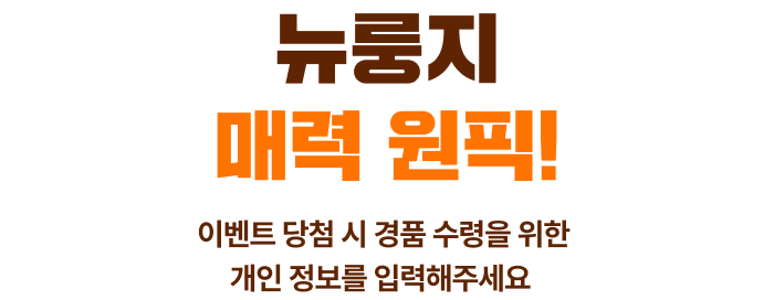 투표하기 응모